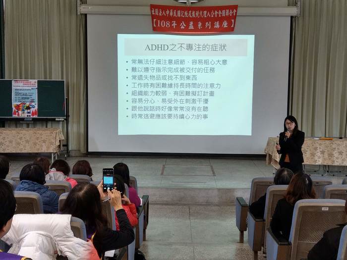 ADHD講座